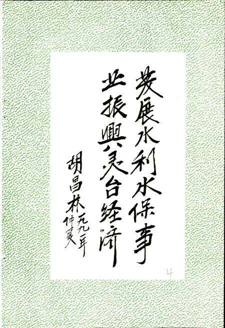 《灵台县水利志》.pdf电子版_甘肃省志预览图4