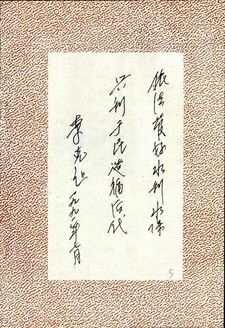 《灵台县水利志》.pdf电子版_甘肃省志预览图5