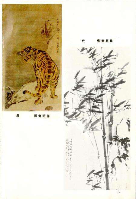 《临洮县志 下》.pdf电子版_甘肃省志预览图2