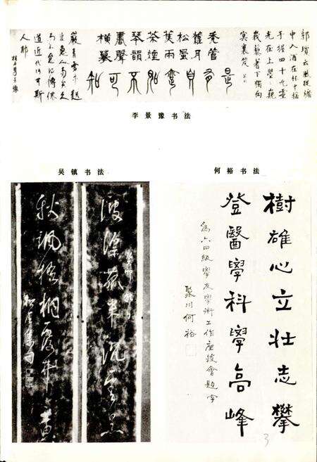 《临洮县志 下》.pdf电子版_甘肃省志预览图4