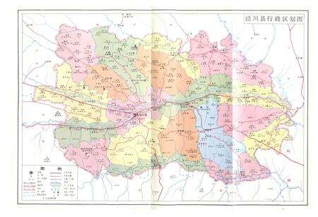 《泾川县志》.pdf电子版_甘肃省志预览图2