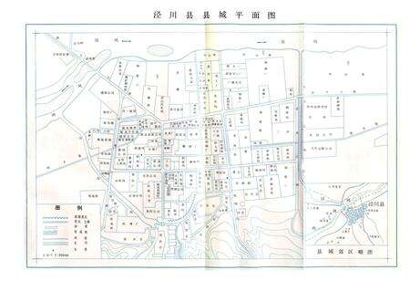 《泾川县志》.pdf电子版_甘肃省志预览图3
