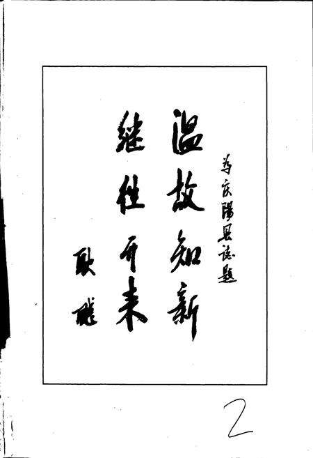 《庆阳县志》.pdf电子版_甘肃省志预览图2