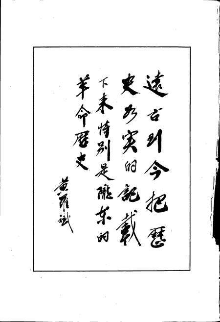 《庆阳县志》.pdf电子版_甘肃省志预览图3