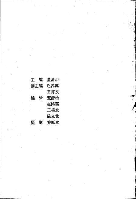 《庆阳地区教育志》.pdf电子版_甘肃省志预览图2