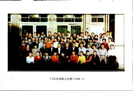 《庆阳地区人民医院院志》.pdf电子版_甘肃省志预览图4