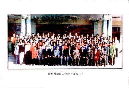 《庆阳地区人民医院院志》.pdf电子版_甘肃省志预览图5