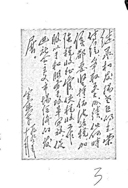 《庆阳地区税务志》.pdf电子版_甘肃省志预览图4