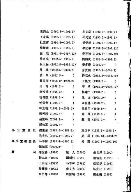 《临泽县志》.pdf电子版_甘肃省志预览图4