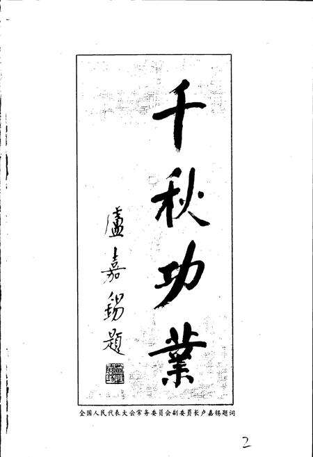 《民乐县志》.pdf电子版_甘肃省志预览图2
