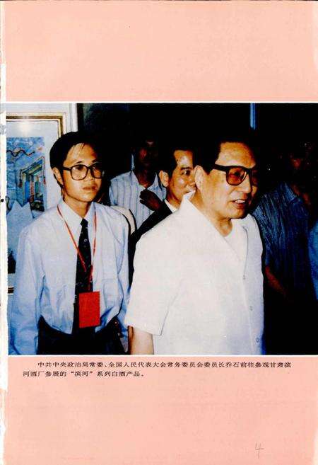 《民乐县志》.pdf电子版_甘肃省志预览图4