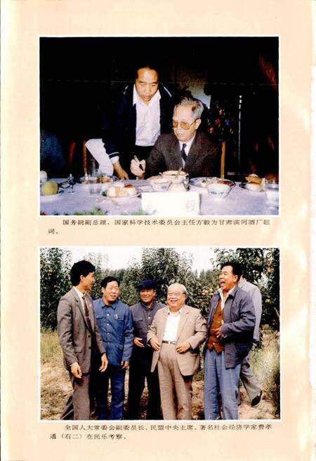 《民乐县志》.pdf电子版_甘肃省志预览图5