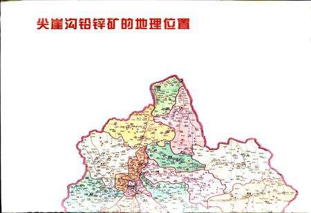 《甘肃省西和县尖崖沟铅锌矿志》.pdf电子版_甘肃省志预览图4