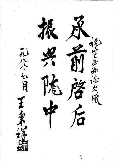《定西县志》.pdf电子版_甘肃省志预览图4