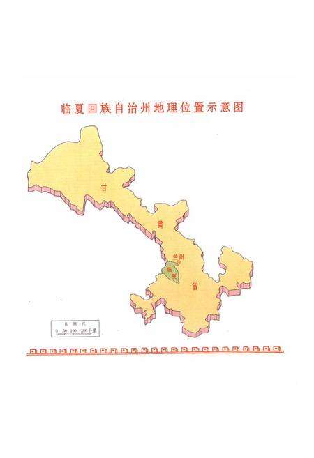 《临夏回族自治州土地管理志》.pdf电子版_甘肃省志预览图5