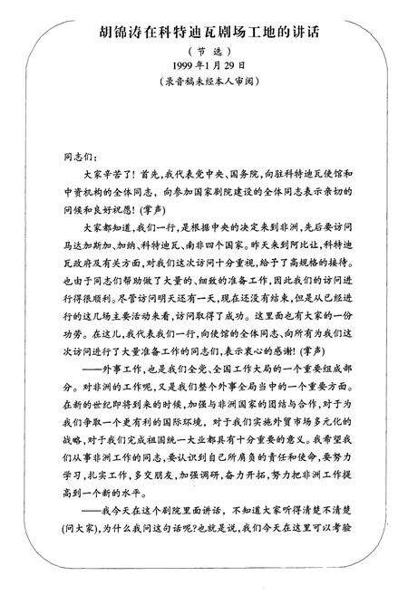 《甘肃省建筑工程总公司海外志(1978-2008)》.pdf电子版_甘肃省志预览图3
