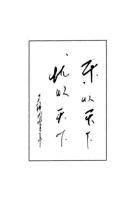 《兰州职工生活管理段志(1974-2003)》.pdf电子版_甘肃省志预览图4