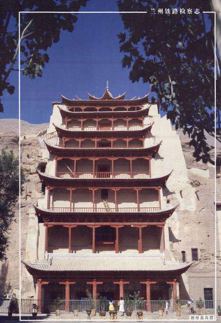 《兰州铁路检察志》.pdf电子版_甘肃省志预览图5