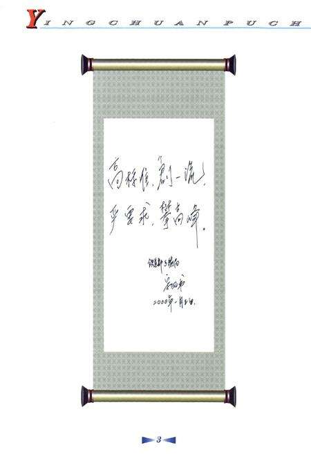 《颖川堡车辆段志(1959-2000)》.pdf电子版_甘肃省志预览图1