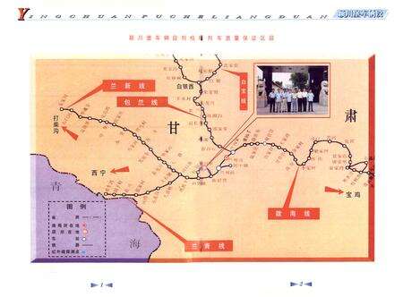 《颖川堡车辆段志(1959-2000)》.pdf电子版_甘肃省志预览图2