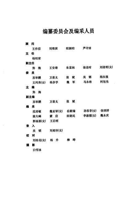 《庄浪县畜牧志》.pdf电子版_甘肃省志预览图2