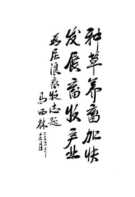 《庄浪县畜牧志》.pdf电子版_甘肃省志预览图4