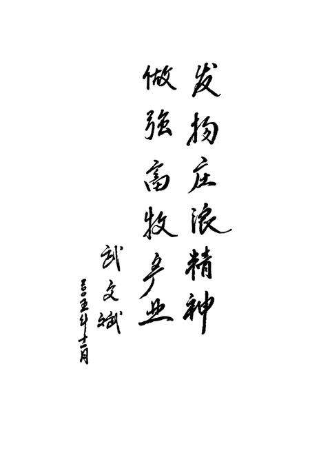 《庄浪县畜牧志》.pdf电子版_甘肃省志预览图5