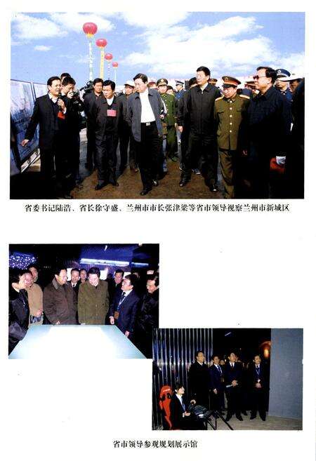 《兰州市安宁区规划土地志》.pdf电子版_甘肃省志预览图2