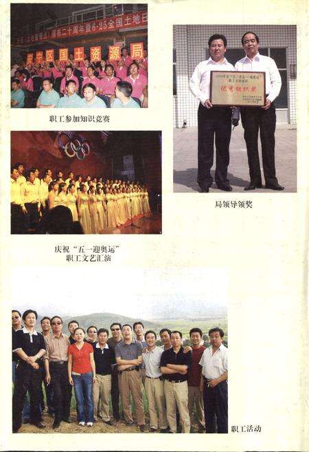 《兰州市安宁区规划土地志》.pdf电子版_甘肃省志预览图3