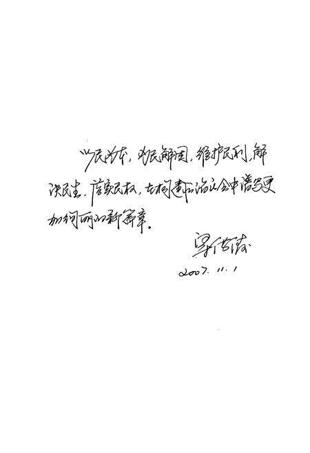 《嘉峪关市民政志(1965-2007)》.pdf电子版_甘肃省志预览图5