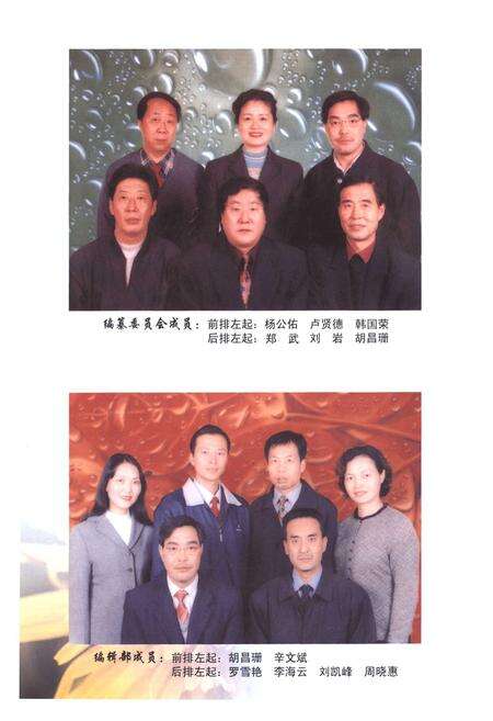 《天水市城镇集体经济志》.pdf电子版_甘肃省志预览图5