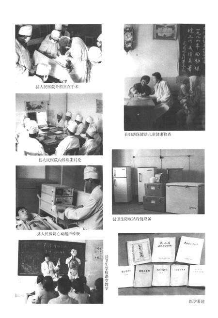 《民勤县卫生志》.pdf电子版_甘肃省志预览图5