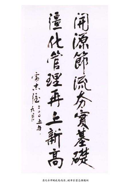 《武山县财政志》.pdf电子版_甘肃省志预览图2