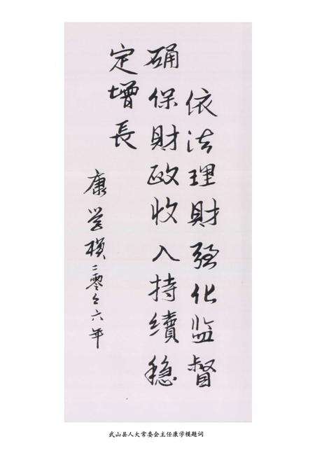 《武山县财政志》.pdf电子版_甘肃省志预览图5