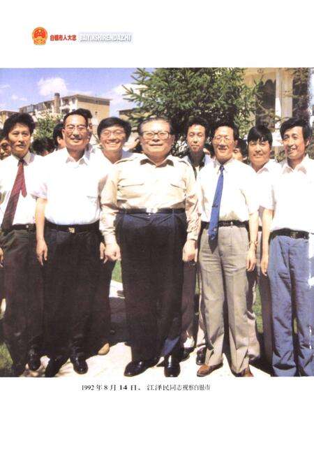 《白银市人大志》.pdf电子版_甘肃省志预览图4