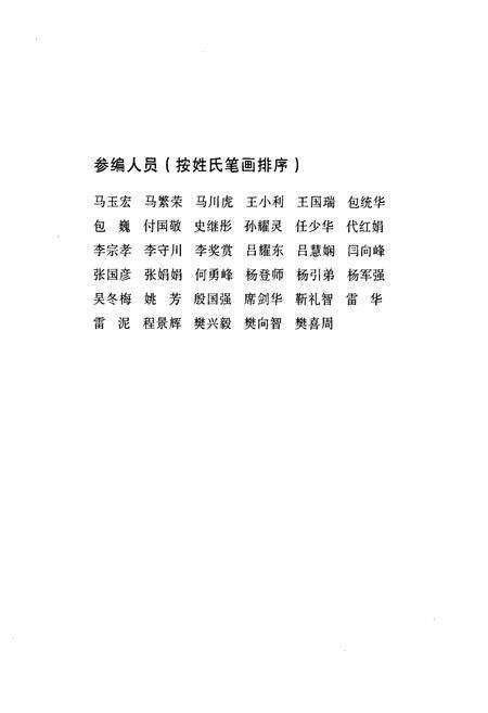 《甘沟中学校志》.pdf电子版_甘肃省志预览图3