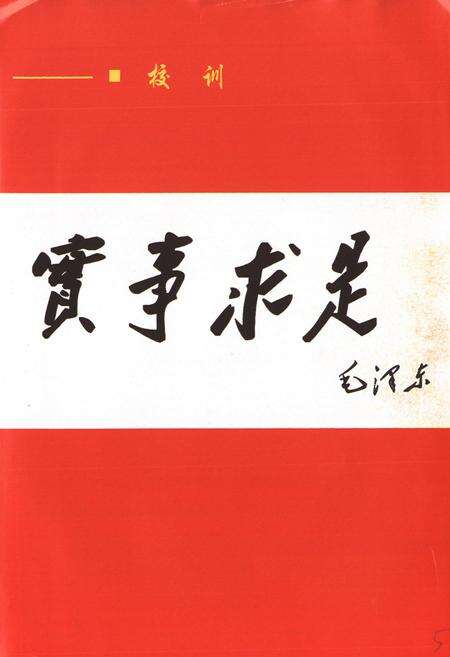 《中共甘州区委党校志》.pdf电子版_甘肃省志预览图4