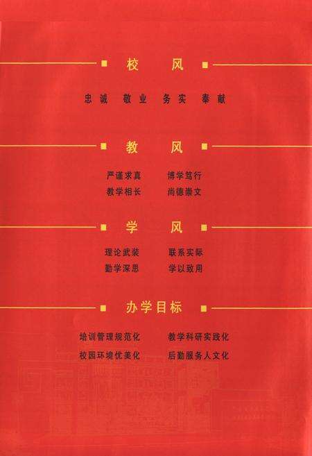 《中共甘州区委党校志》.pdf电子版_甘肃省志预览图5