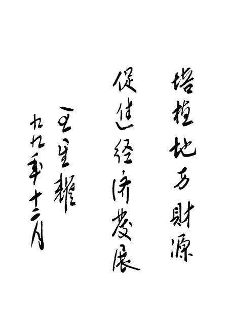 《静宁财政志》.pdf电子版_甘肃省志预览图3