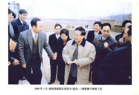 《静宁财政志》.pdf电子版_甘肃省志预览图4