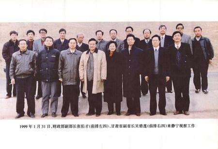 《静宁财政志》.pdf电子版_甘肃省志预览图5