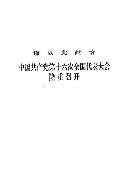 《甘肃省体育工作第一大队史志》.pdf电子版_甘肃省志预览图2