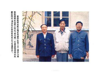 《静宁税务志》.pdf电子版_甘肃省志预览图2