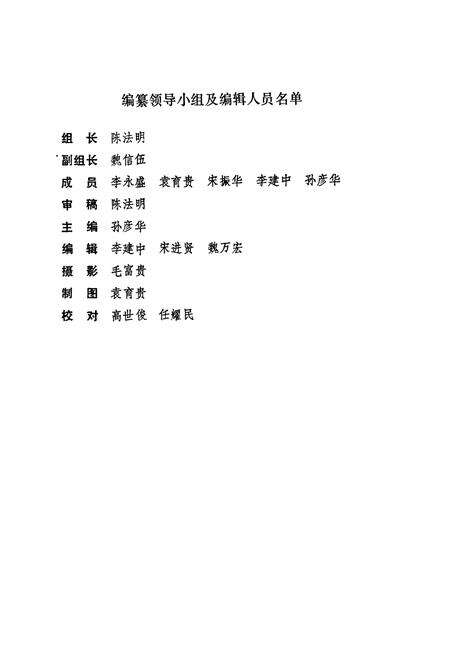 《榆中县粮食志》.pdf电子版_甘肃省志预览图2