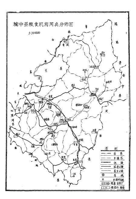 《榆中县粮食志》.pdf电子版_甘肃省志预览图5