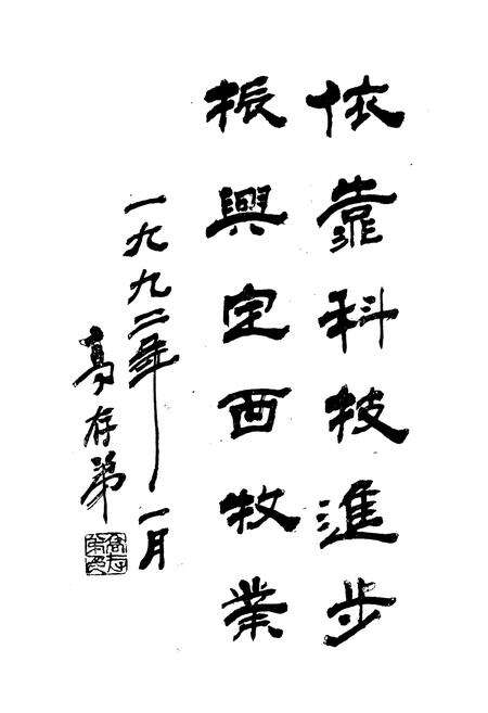 《定西地区畜禽疫病志》.pdf电子版_甘肃省志预览图2