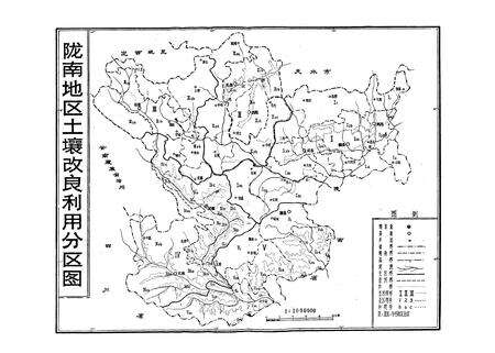 《陇南土壤志》.pdf电子版_甘肃省志预览图2