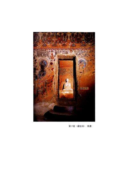 《敦煌志(上册)》.pdf电子版_甘肃省志预览图4