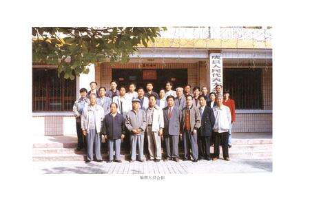 《成县人民代表大会志》.pdf电子版_甘肃省志预览图4