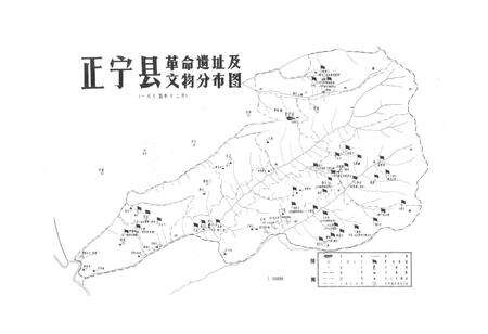 《正宁县志》.pdf电子版_甘肃省志预览图3